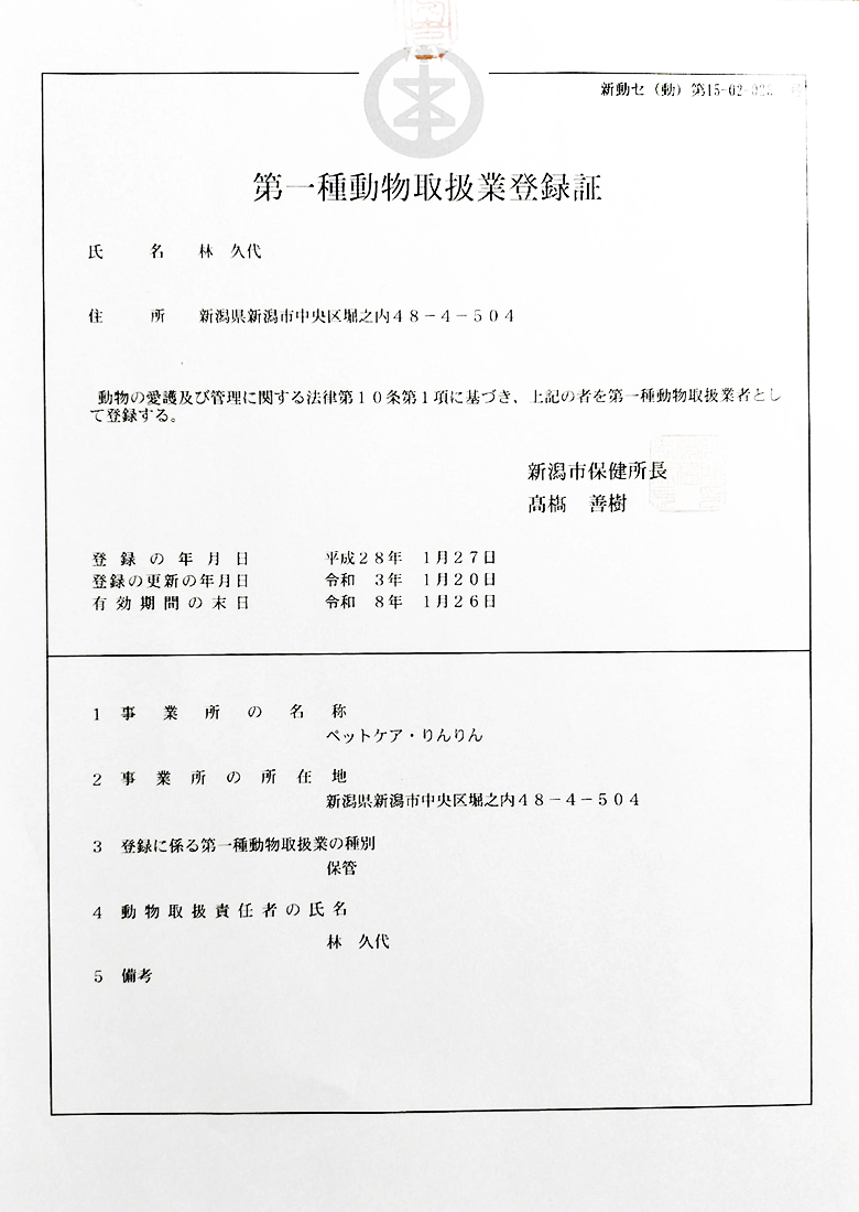 証明書