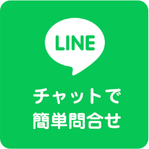 ペットケア・りんりんLINE
